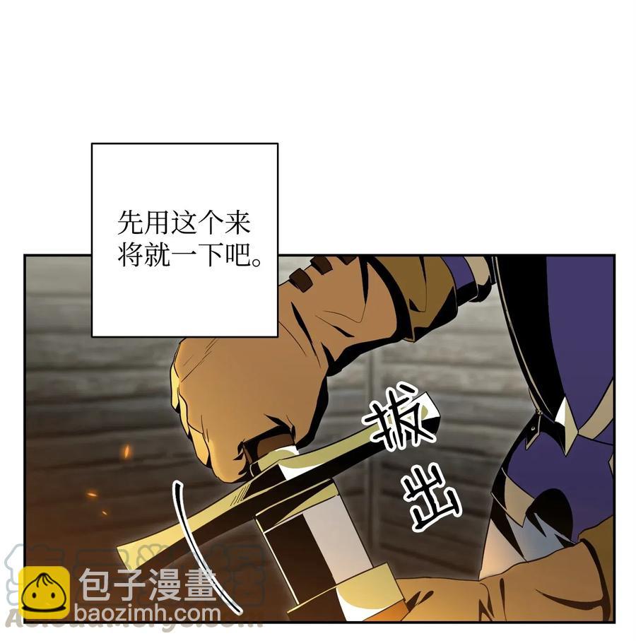 《骷髅骑士没能守住副本》80 再会 第9页