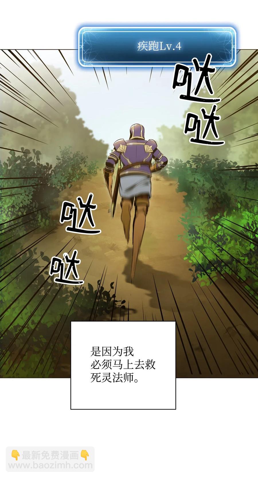 《骷髅骑士没能守住副本》78 再次重生 第11页