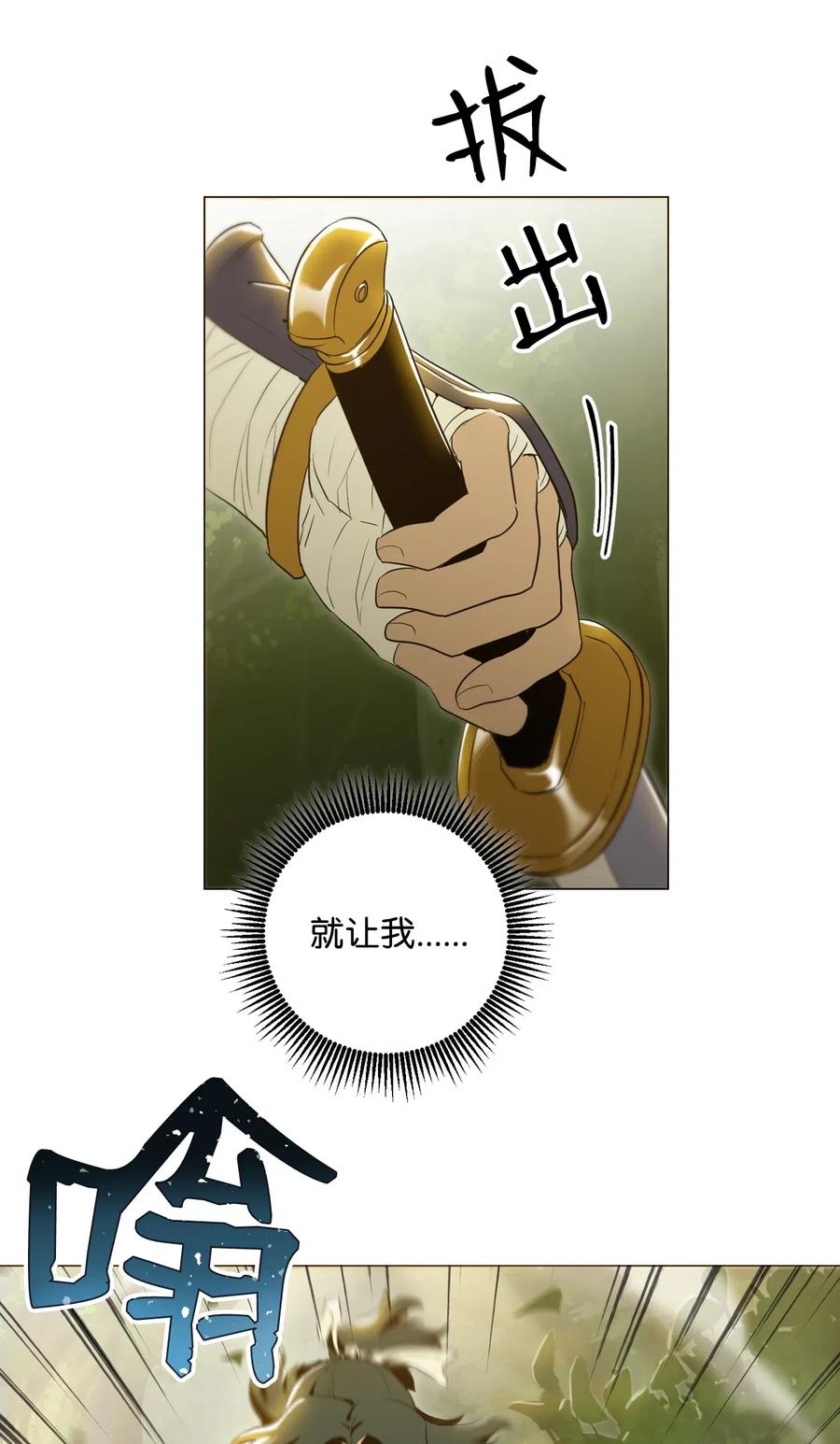 《骷髅骑士没能守住副本》78 再次重生 第18页