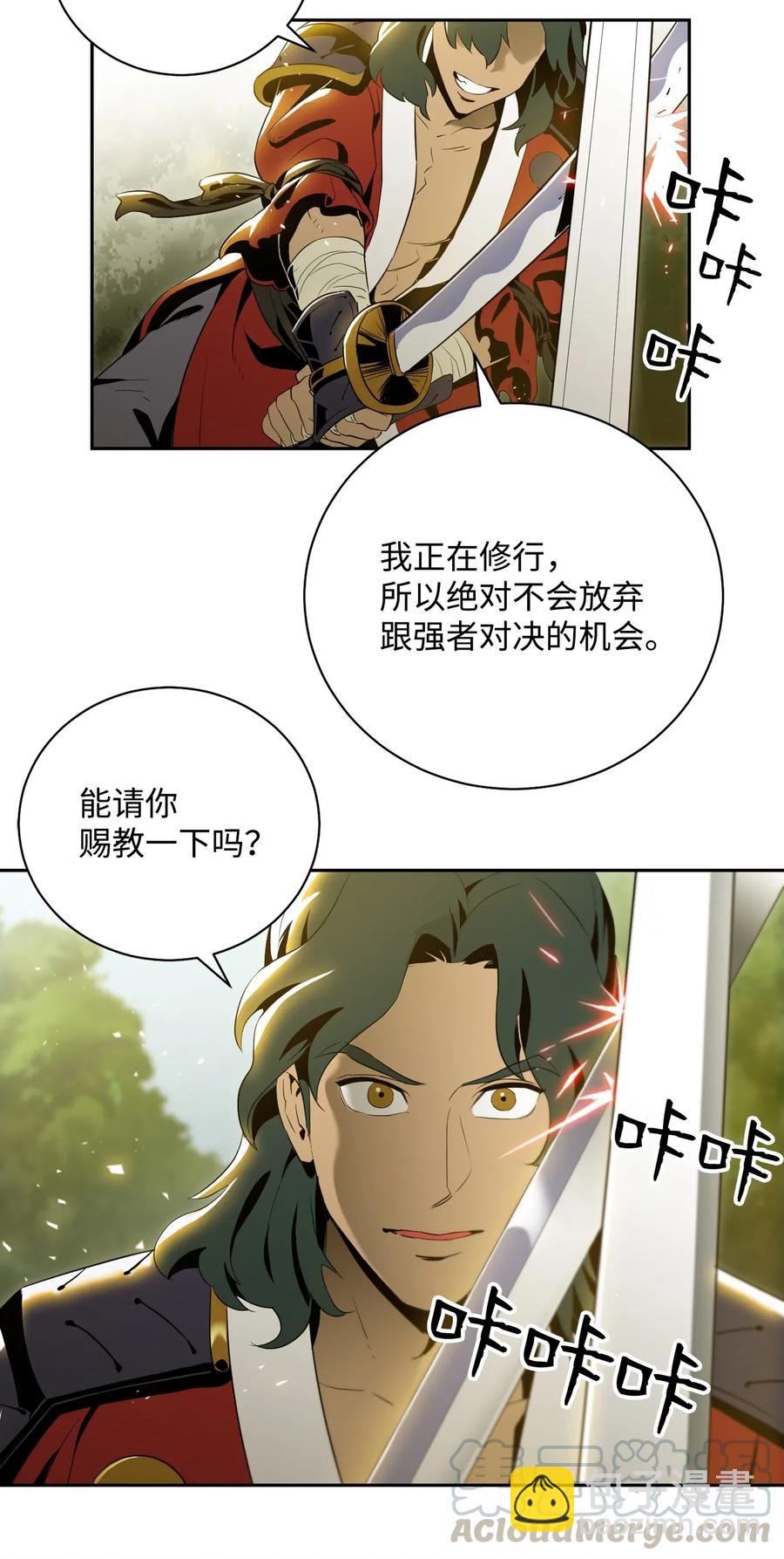 《骷髅骑士没能守住副本》78 再次重生 第21页