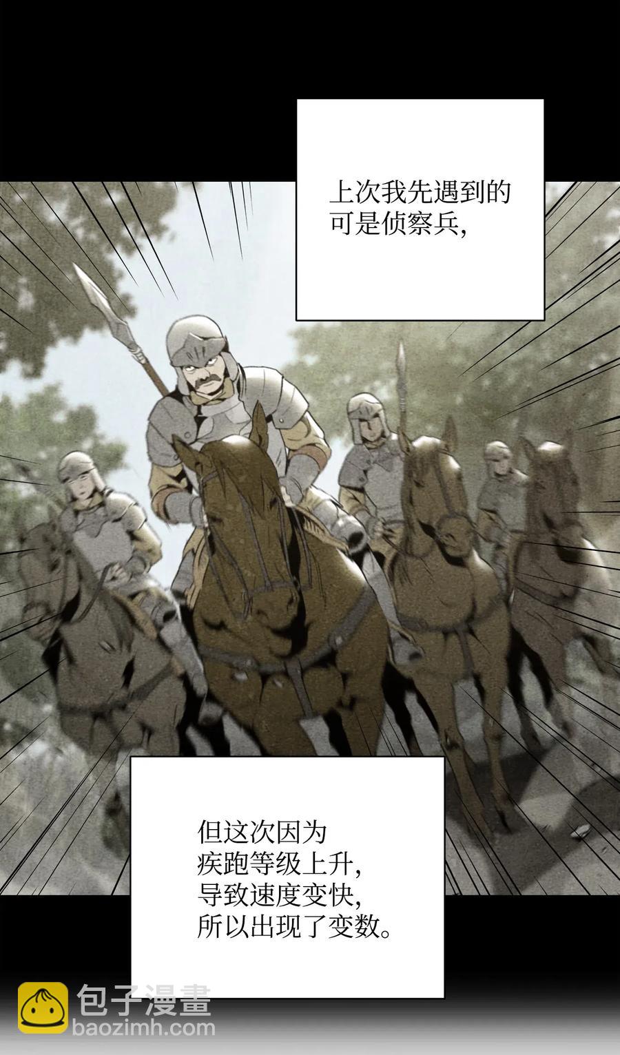 《骷髅骑士没能守住副本》78 再次重生 第23页