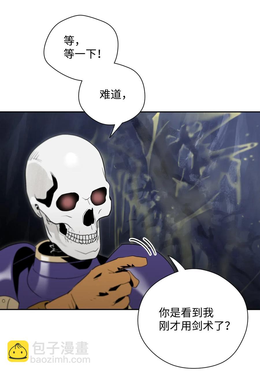 《骷髅骑士没能守住副本》78 再次重生 第2页