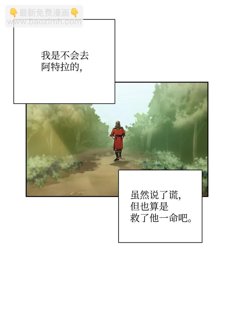 《骷髅骑士没能守住副本》78 再次重生 第31页
