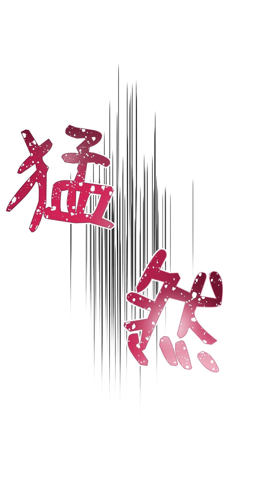 《骷髅骑士没能守住副本》78 再次重生 第34页