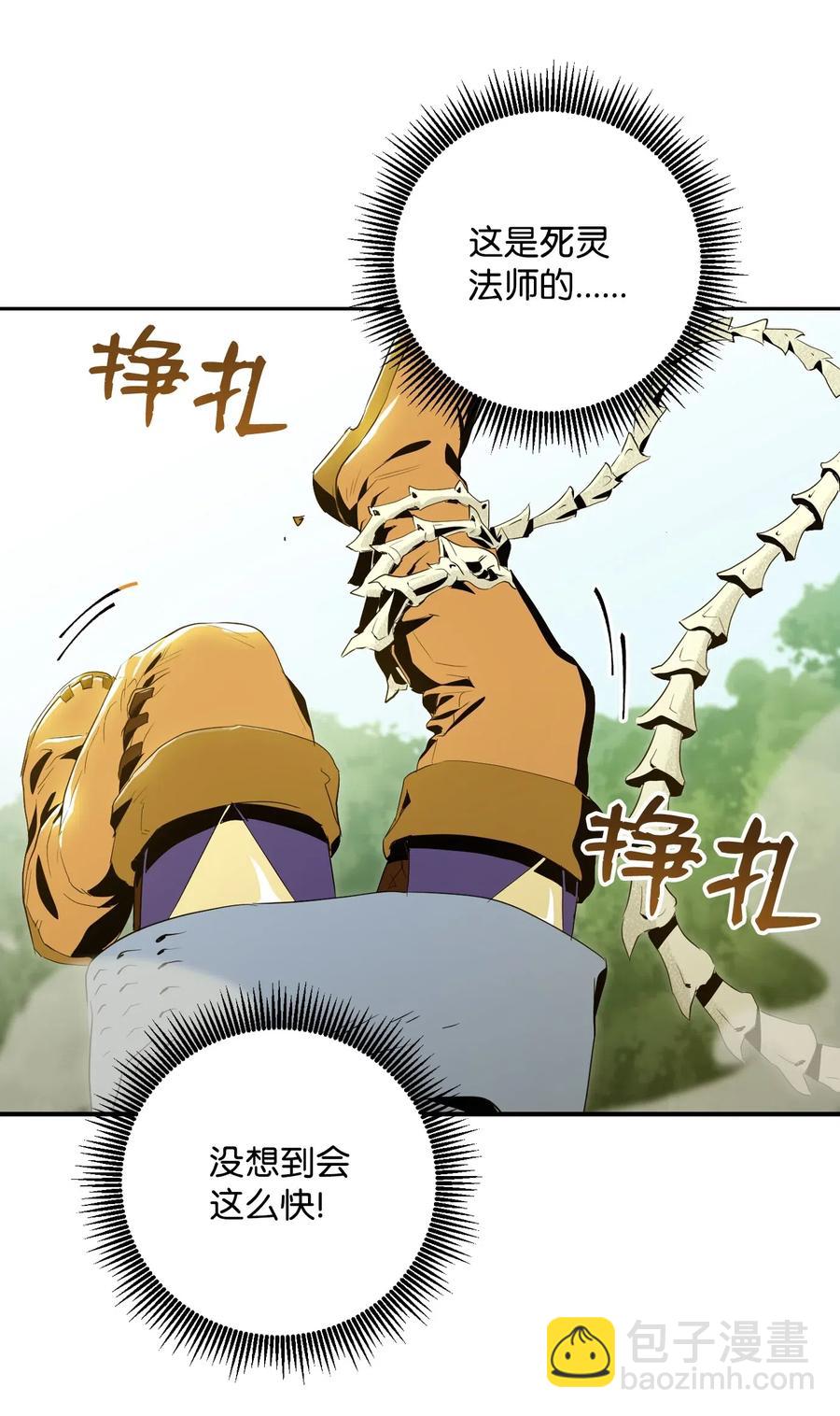 《骷髅骑士没能守住副本》78 再次重生 第36页