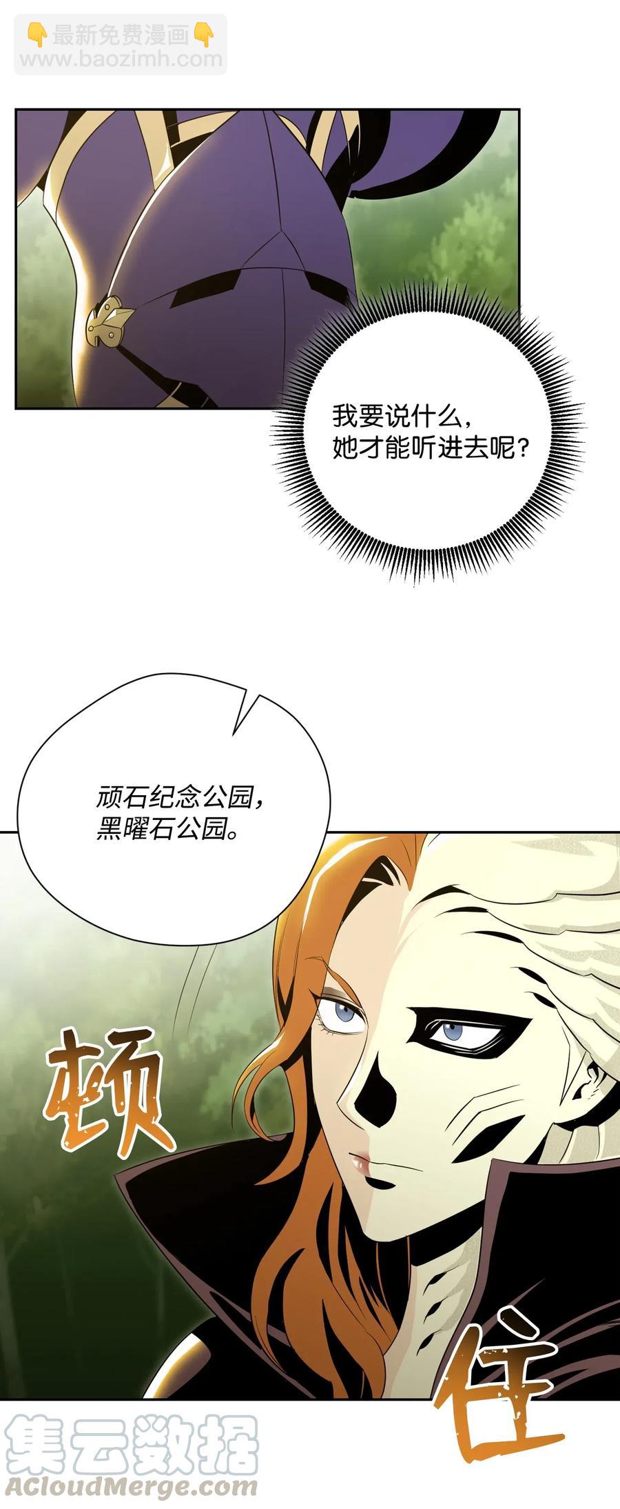 《骷髅骑士没能守住副本》78 再次重生 第41页
