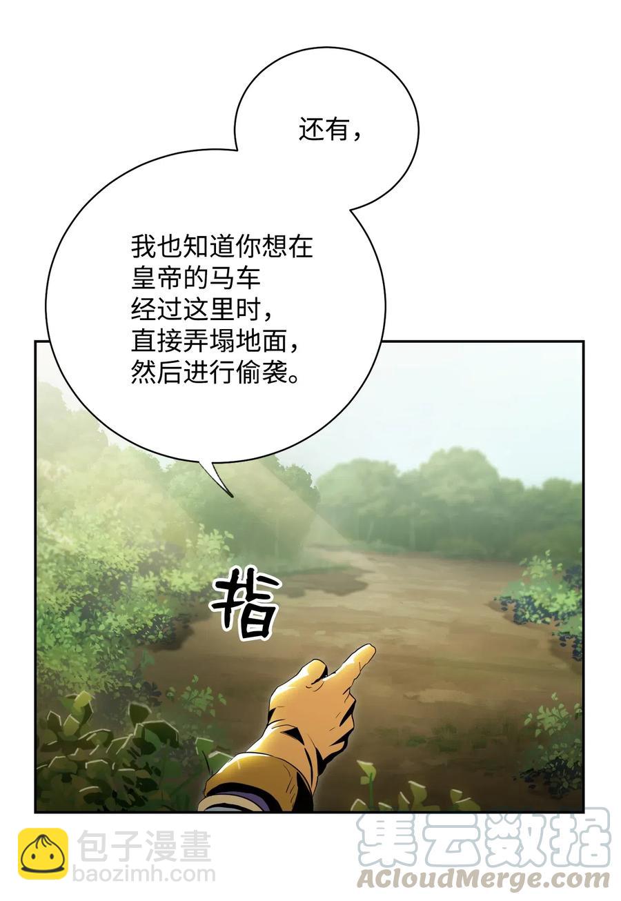 《骷髅骑士没能守住副本》78 再次重生 第45页