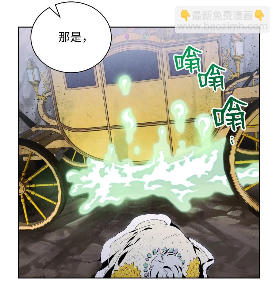 《骷髅骑士没能守住副本》79 剑气 第10页
