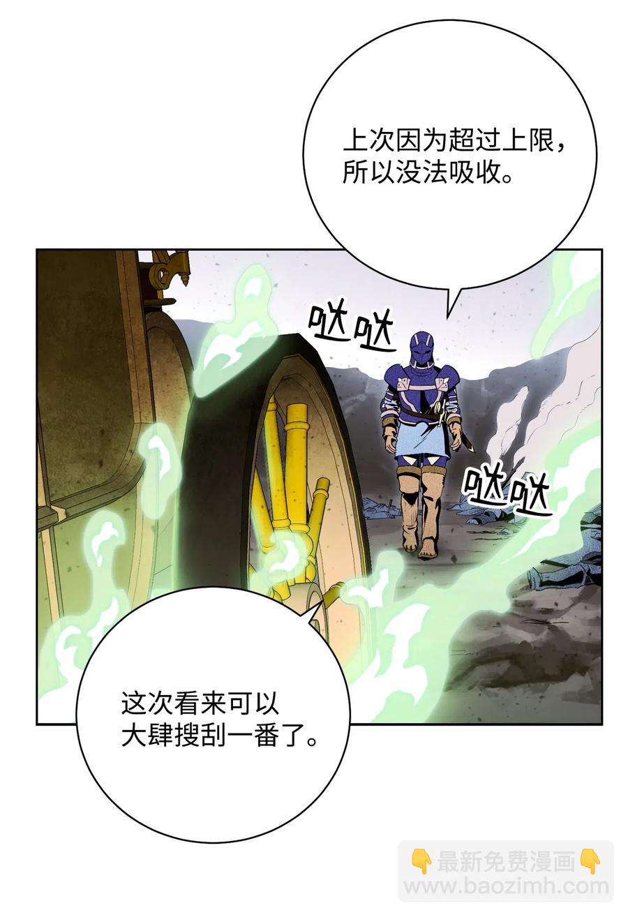 《骷髅骑士没能守住副本》79 剑气 第12页