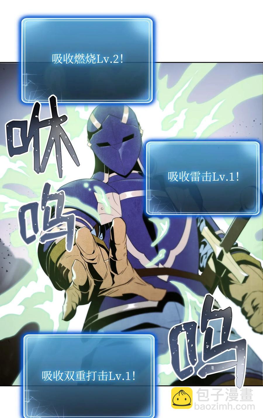 《骷髅骑士没能守住副本》79 剑气 第14页