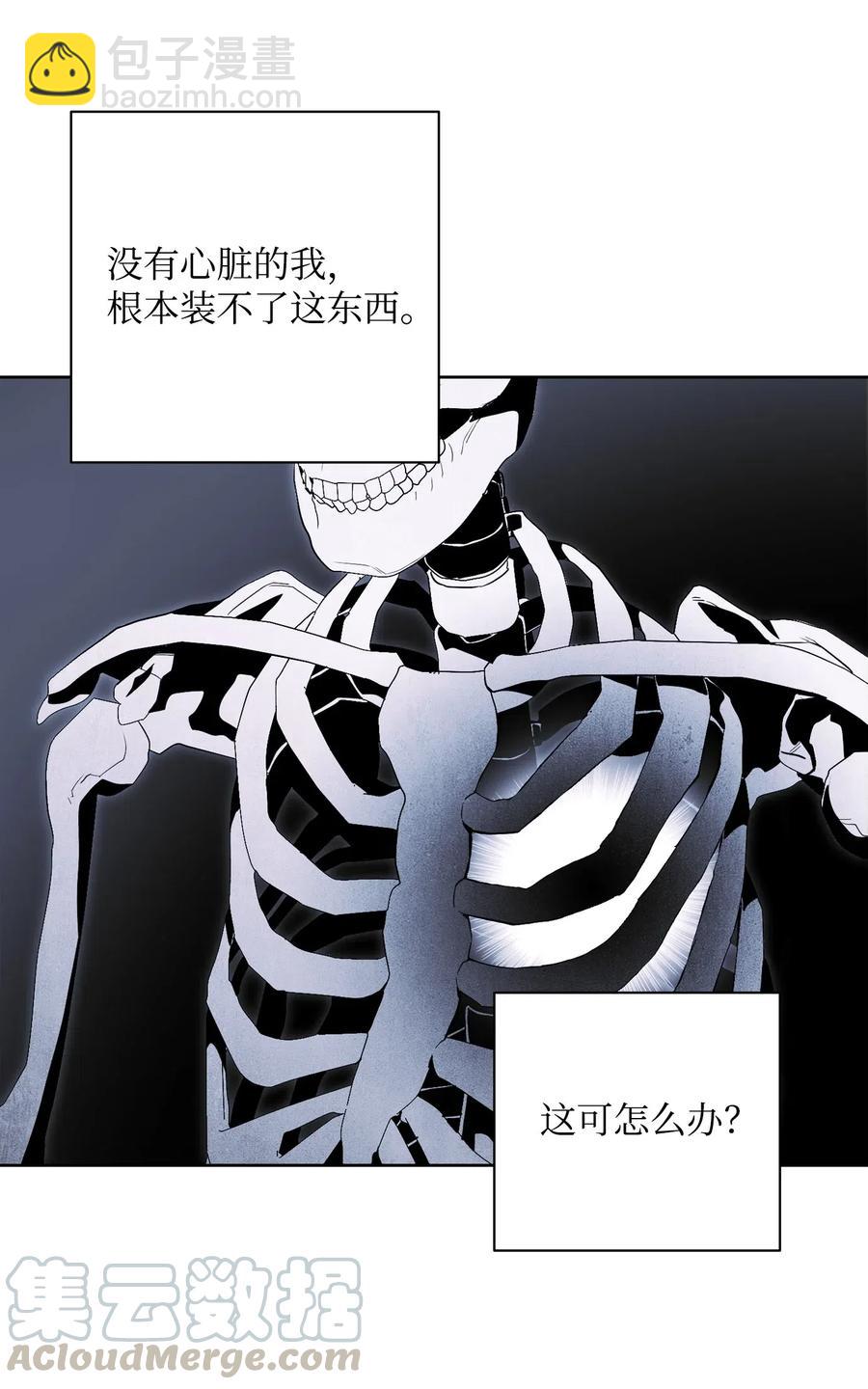 《骷髅骑士没能守住副本》79 剑气 第17页