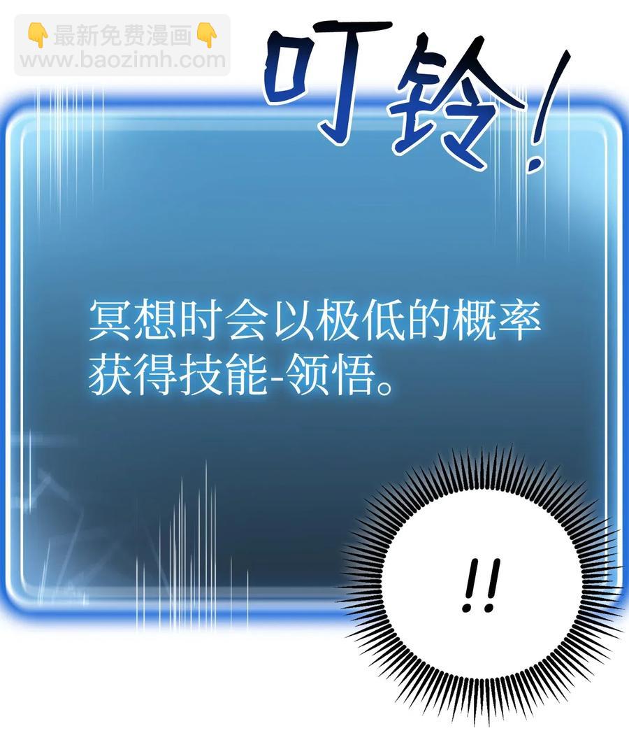《骷髅骑士没能守住副本》79 剑气 第19页