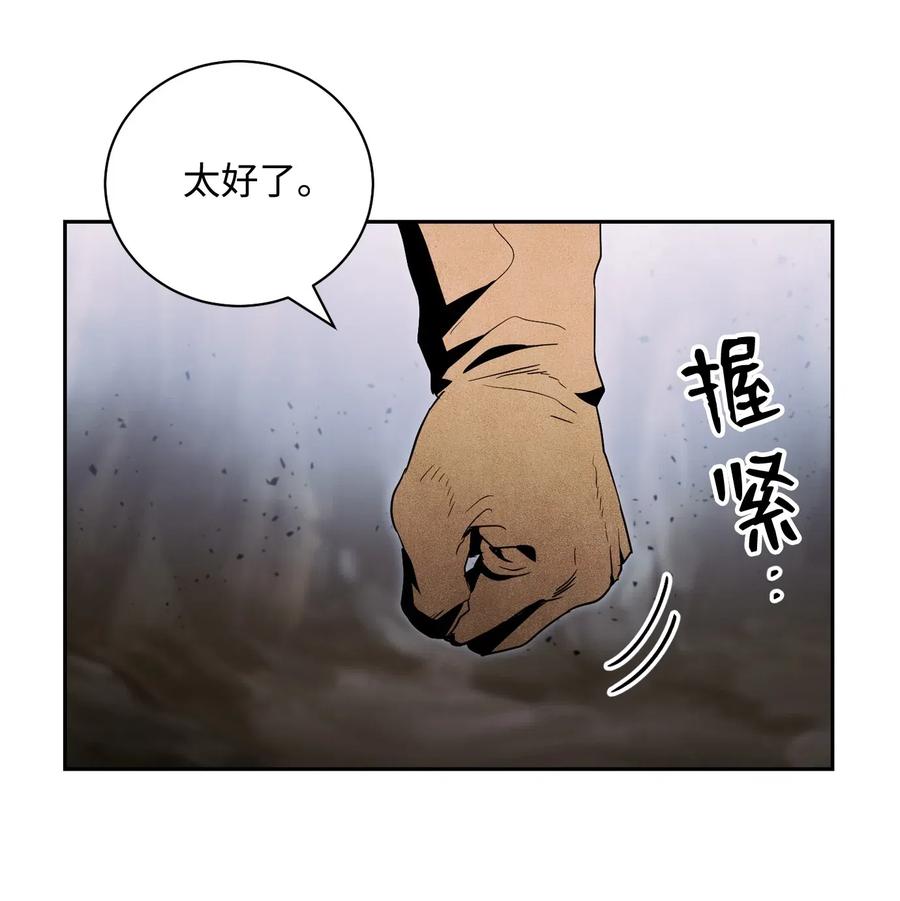 《骷髅骑士没能守住副本》79 剑气 第20页