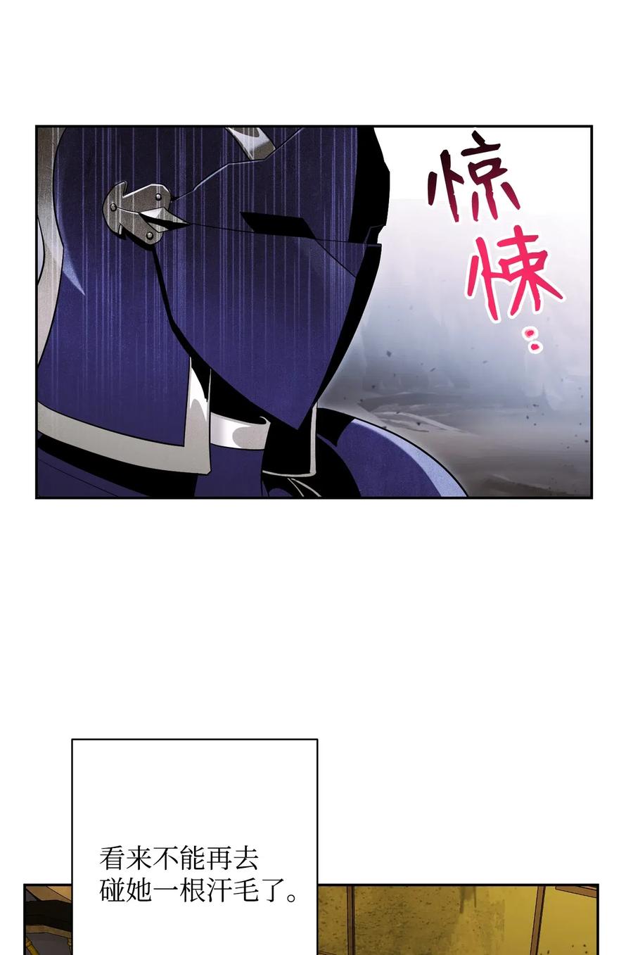 《骷髅骑士没能守住副本》79 剑气 第26页