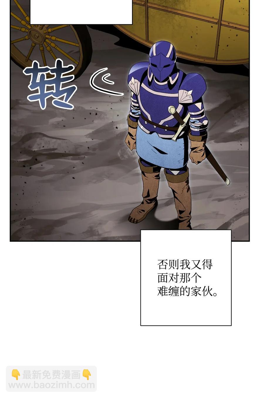 《骷髅骑士没能守住副本》79 剑气 第27页