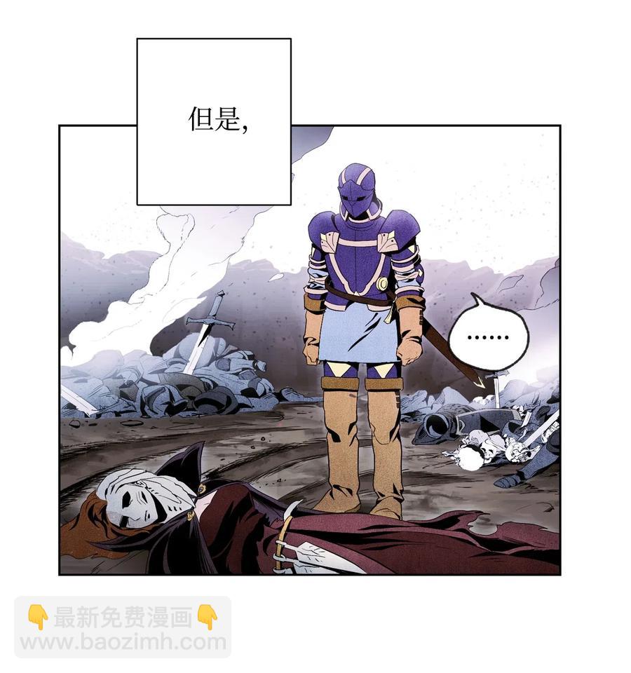 《骷髅骑士没能守住副本》79 剑气 第2页