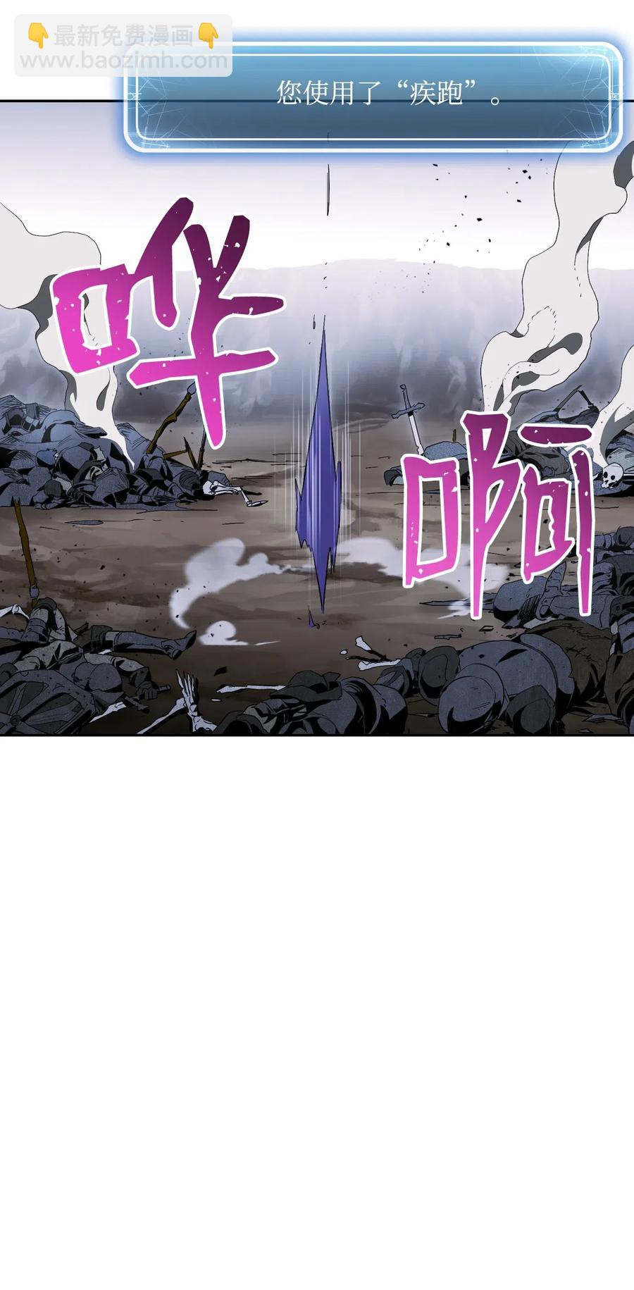 《骷髅骑士没能守住副本》79 剑气 第31页