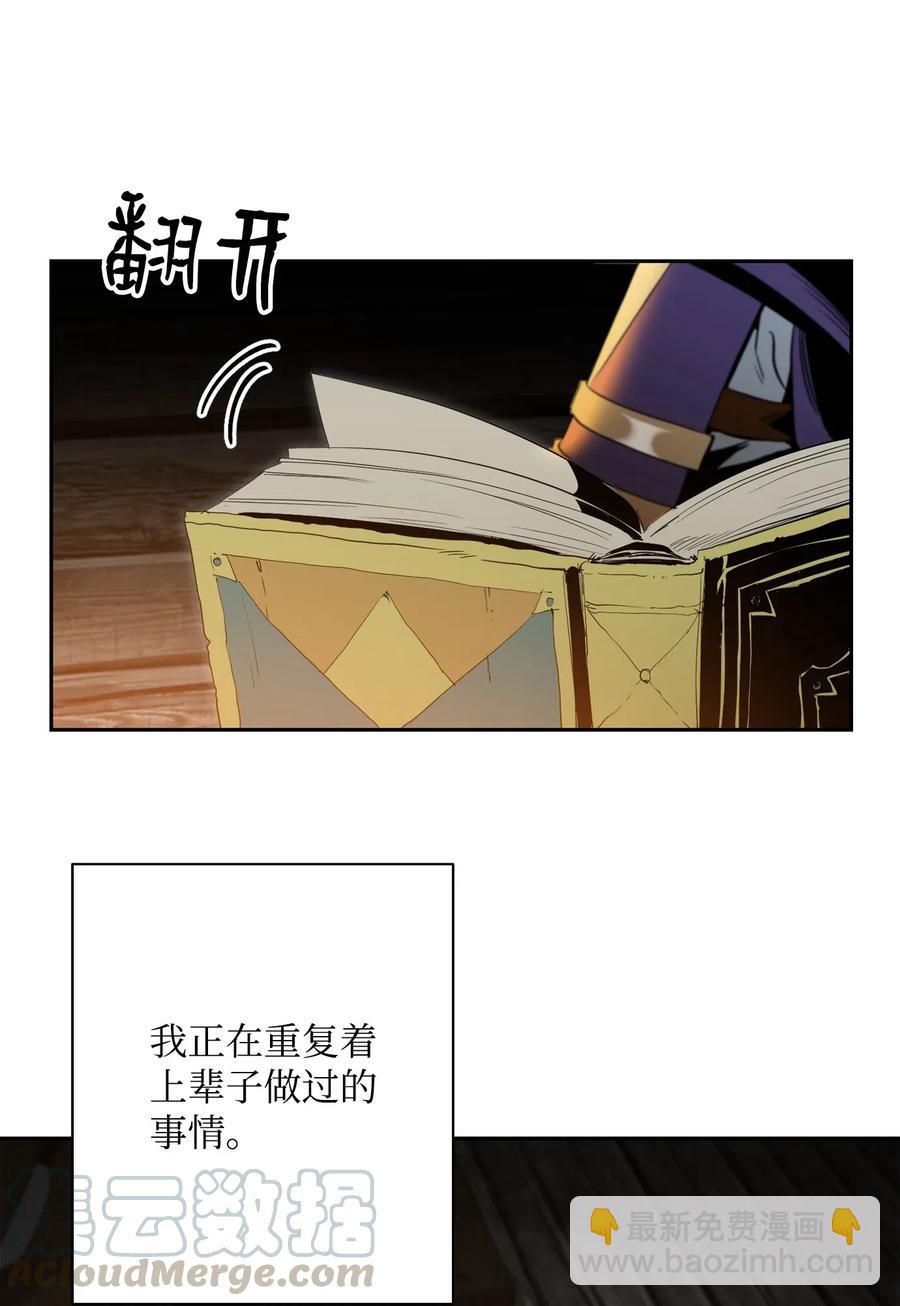 《骷髅骑士没能守住副本》79 剑气 第33页