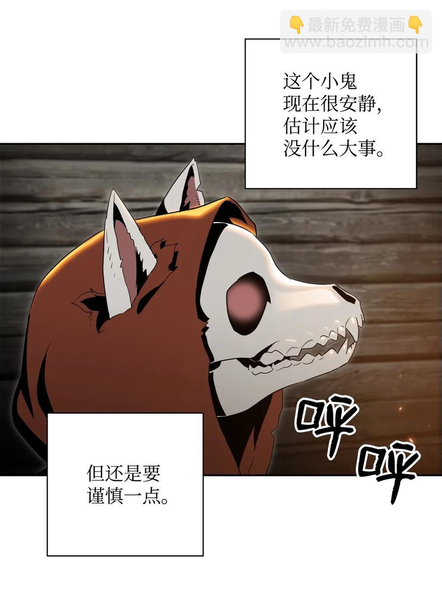 《骷髅骑士没能守住副本》79 剑气 第35页