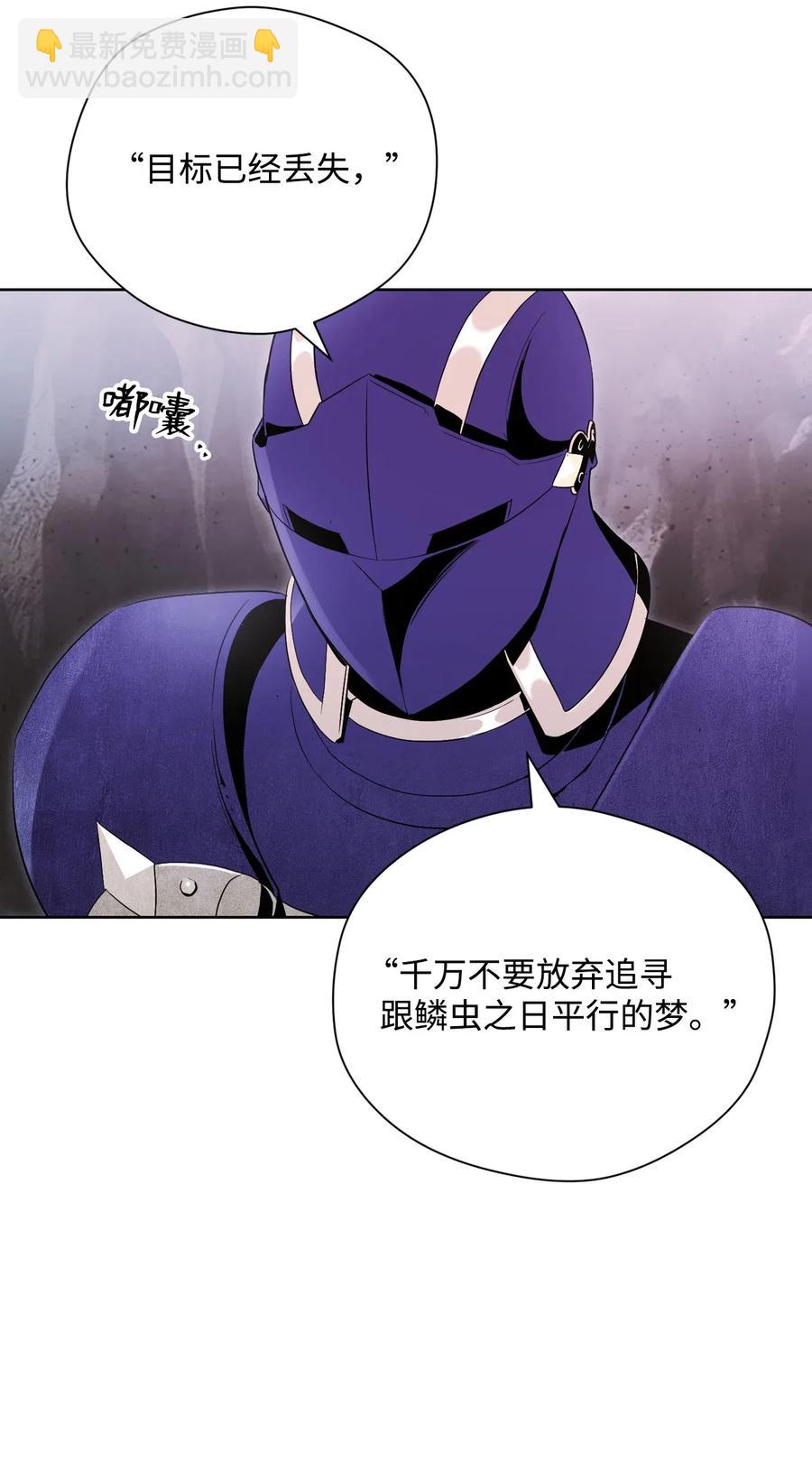 《骷髅骑士没能守住副本》79 剑气 第3页