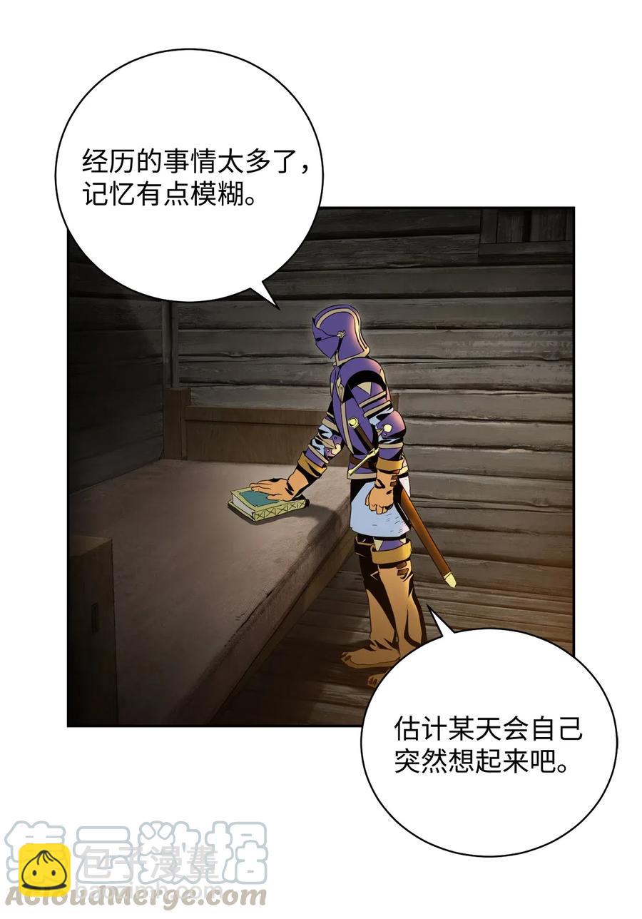 《骷髅骑士没能守住副本》79 剑气 第41页