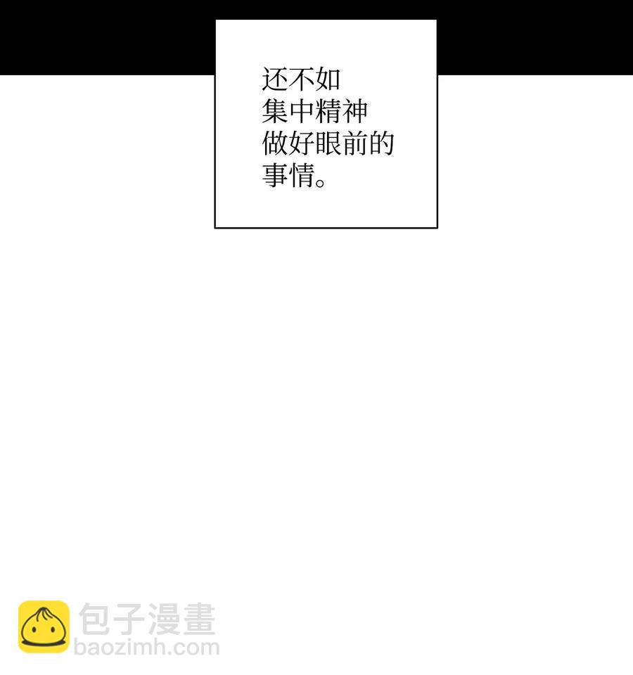 《骷髅骑士没能守住副本》79 剑气 第44页