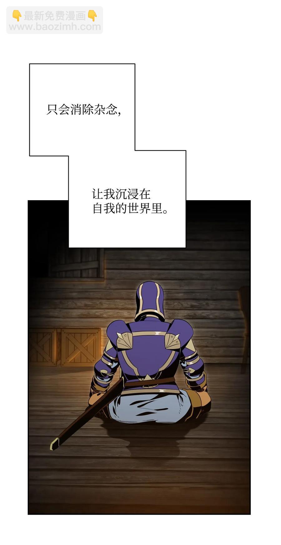 《骷髅骑士没能守住副本》79 剑气 第46页