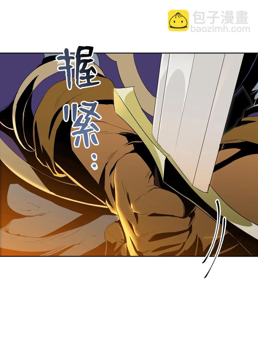 《骷髅骑士没能守住副本》79 剑气 第50页