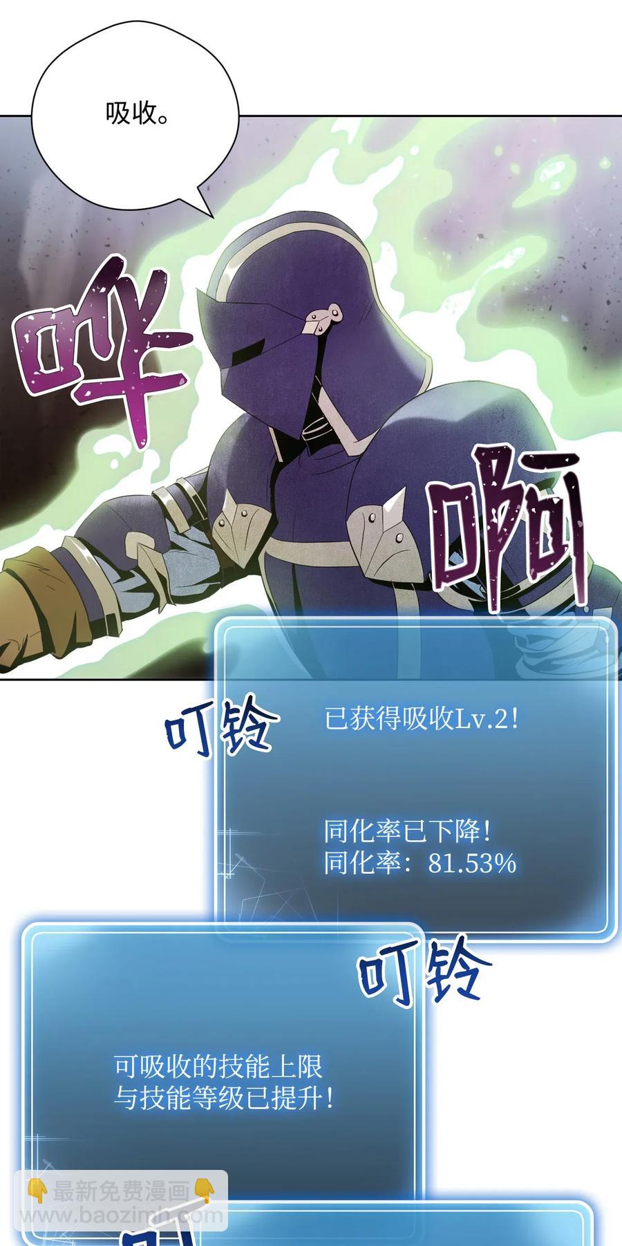 《骷髅骑士没能守住副本》79 剑气 第7页