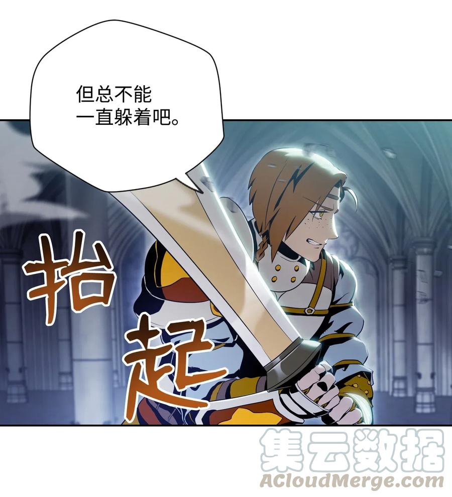 《骷髅骑士没能守住副本》83 进入副本 第13页