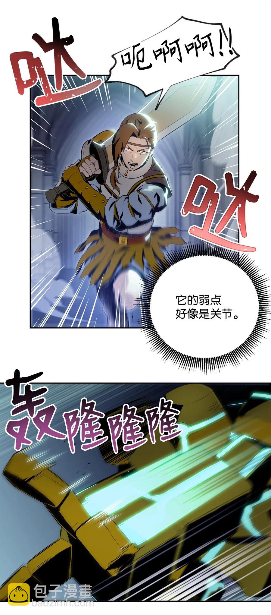 《骷髅骑士没能守住副本》83 进入副本 第14页