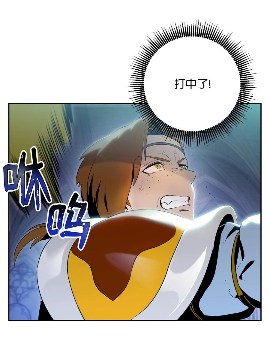 《骷髅骑士没能守住副本》83 进入副本 第16页