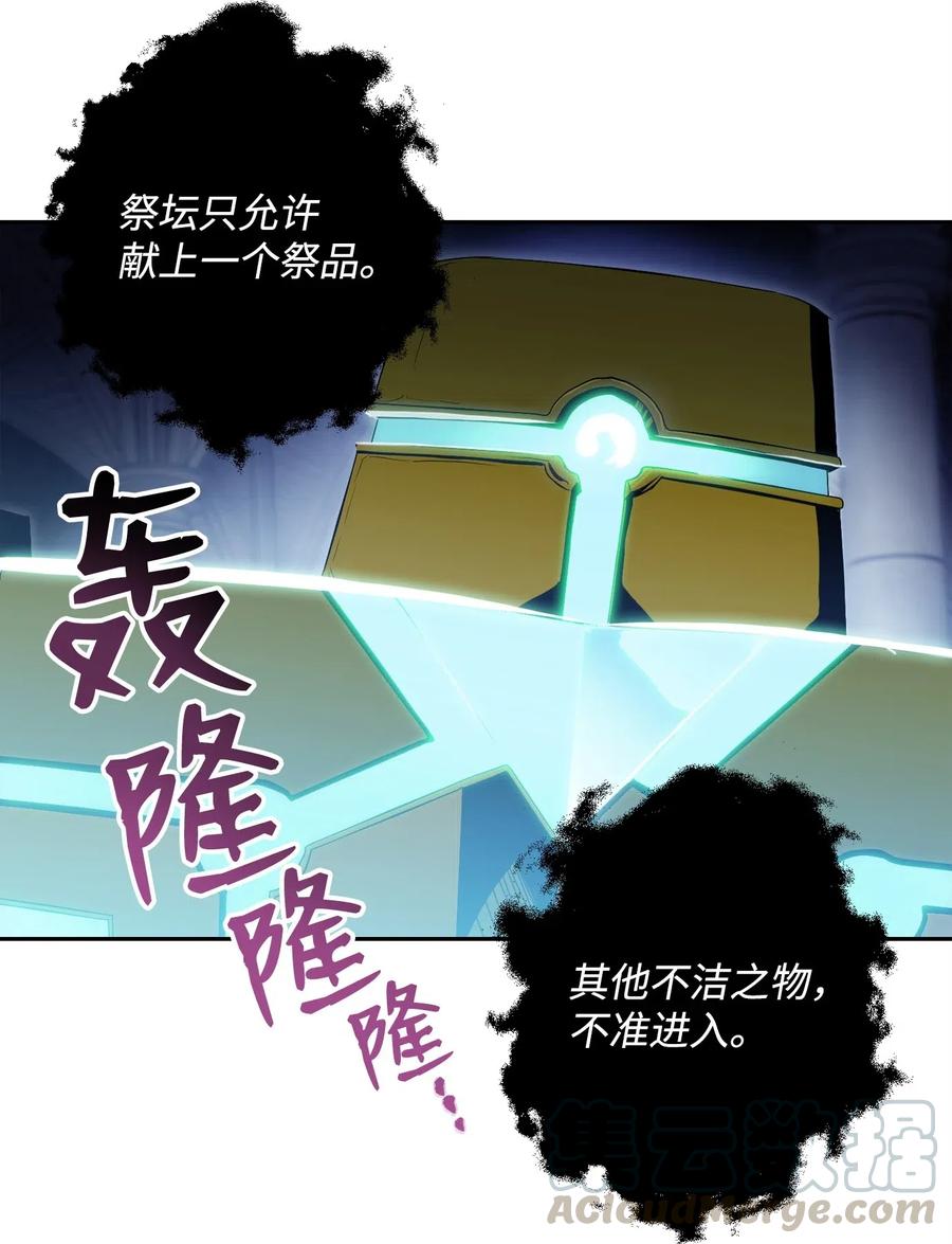 《骷髅骑士没能守住副本》83 进入副本 第1页