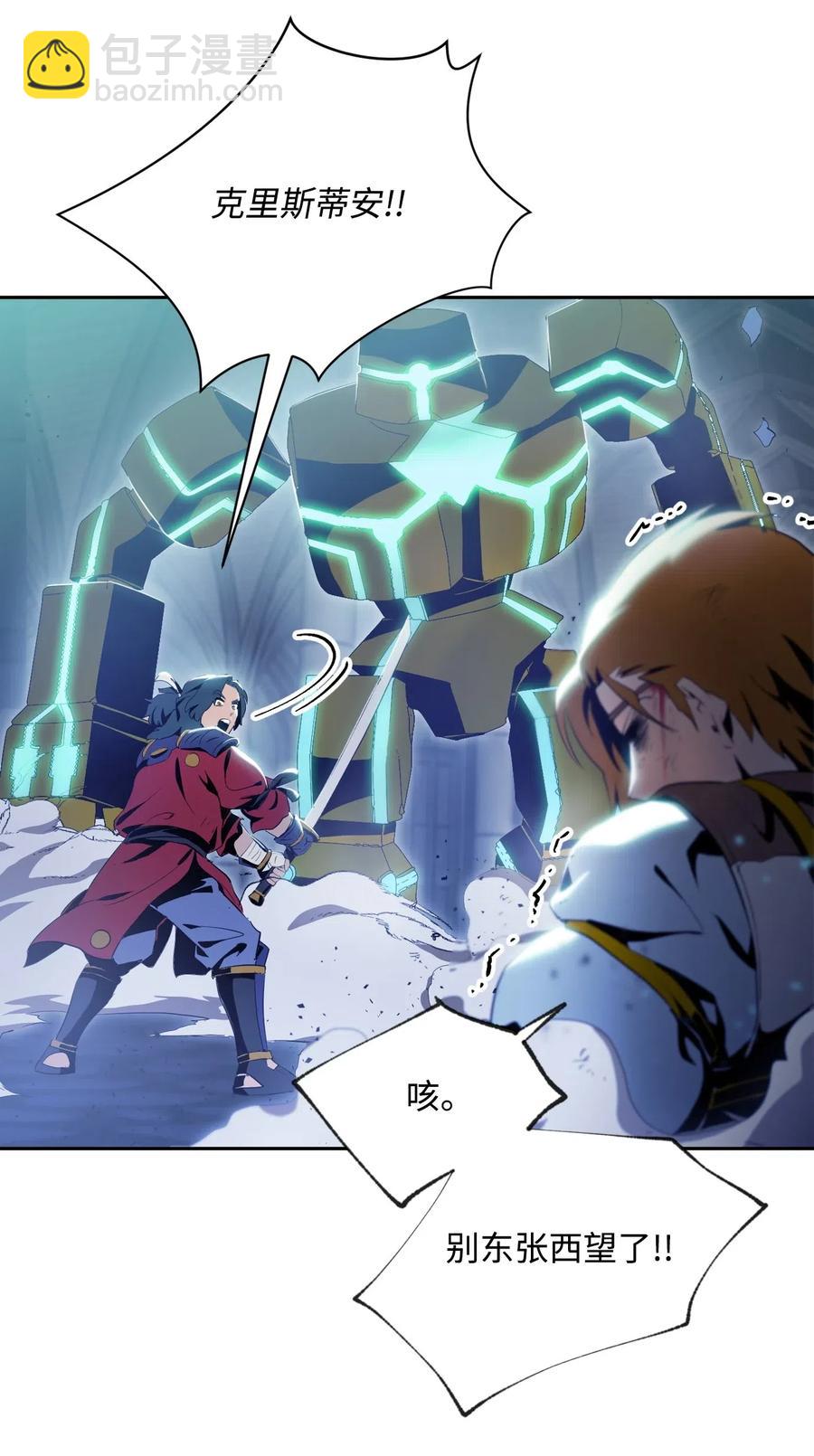 《骷髅骑士没能守住副本》83 进入副本 第20页