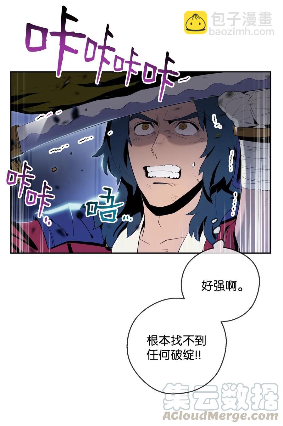 《骷髅骑士没能守住副本》83 进入副本 第25页