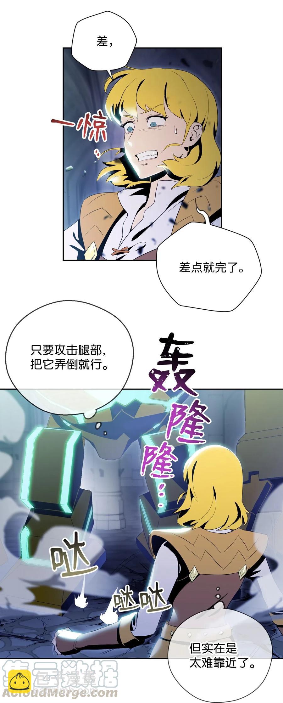 《骷髅骑士没能守住副本》83 进入副本 第29页