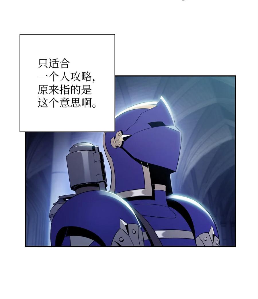 《骷髅骑士没能守住副本》83 进入副本 第2页