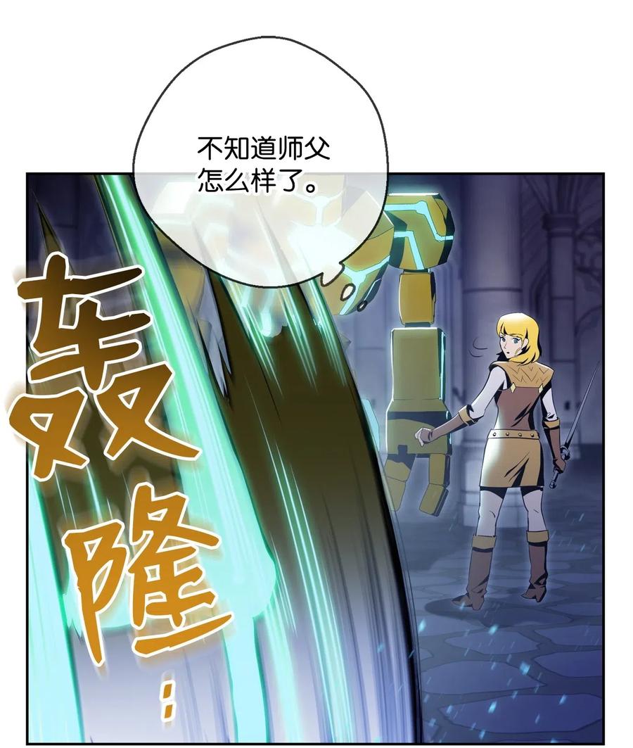 《骷髅骑士没能守住副本》83 进入副本 第30页