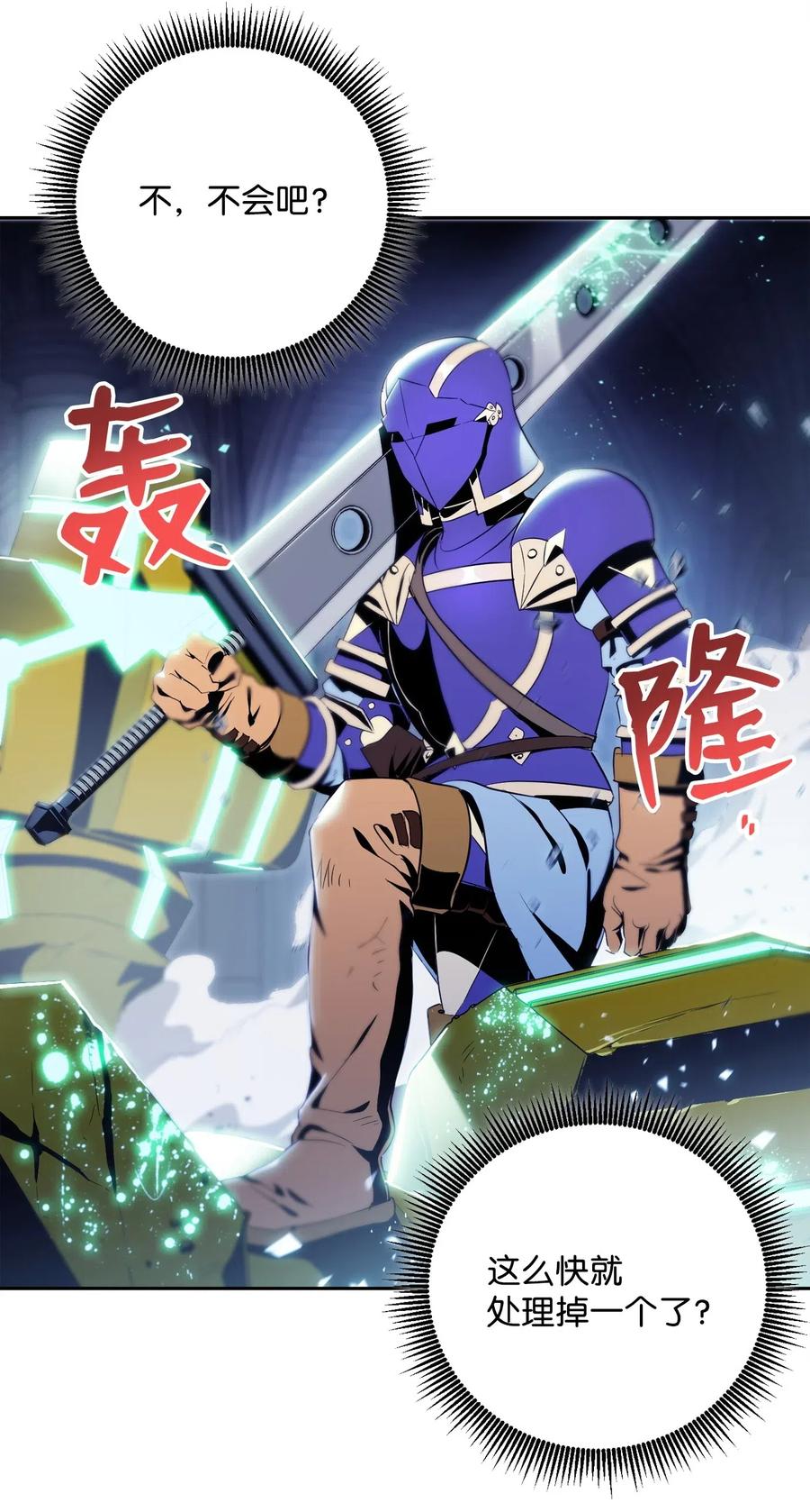 《骷髅骑士没能守住副本》83 进入副本 第32页