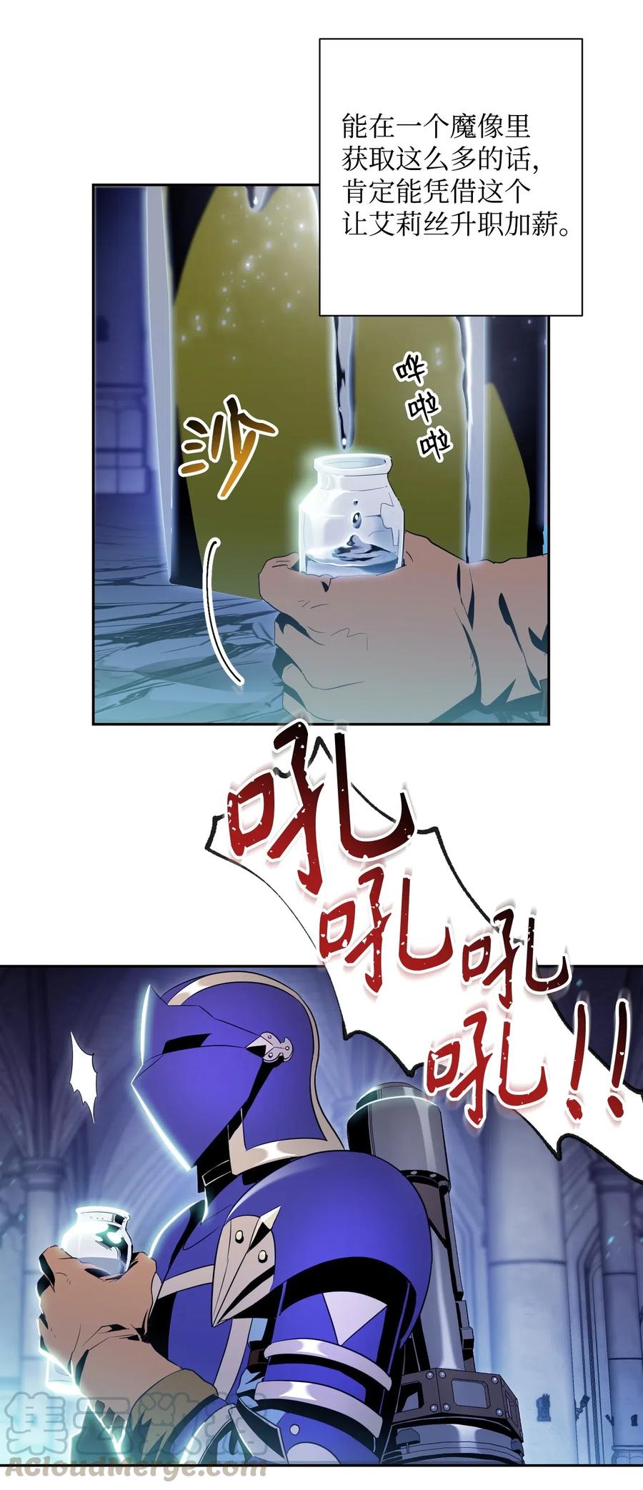 《骷髅骑士没能守住副本》83 进入副本 第37页