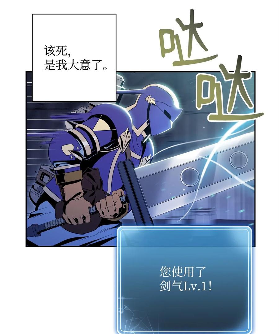 《骷髅骑士没能守住副本》83 进入副本 第39页