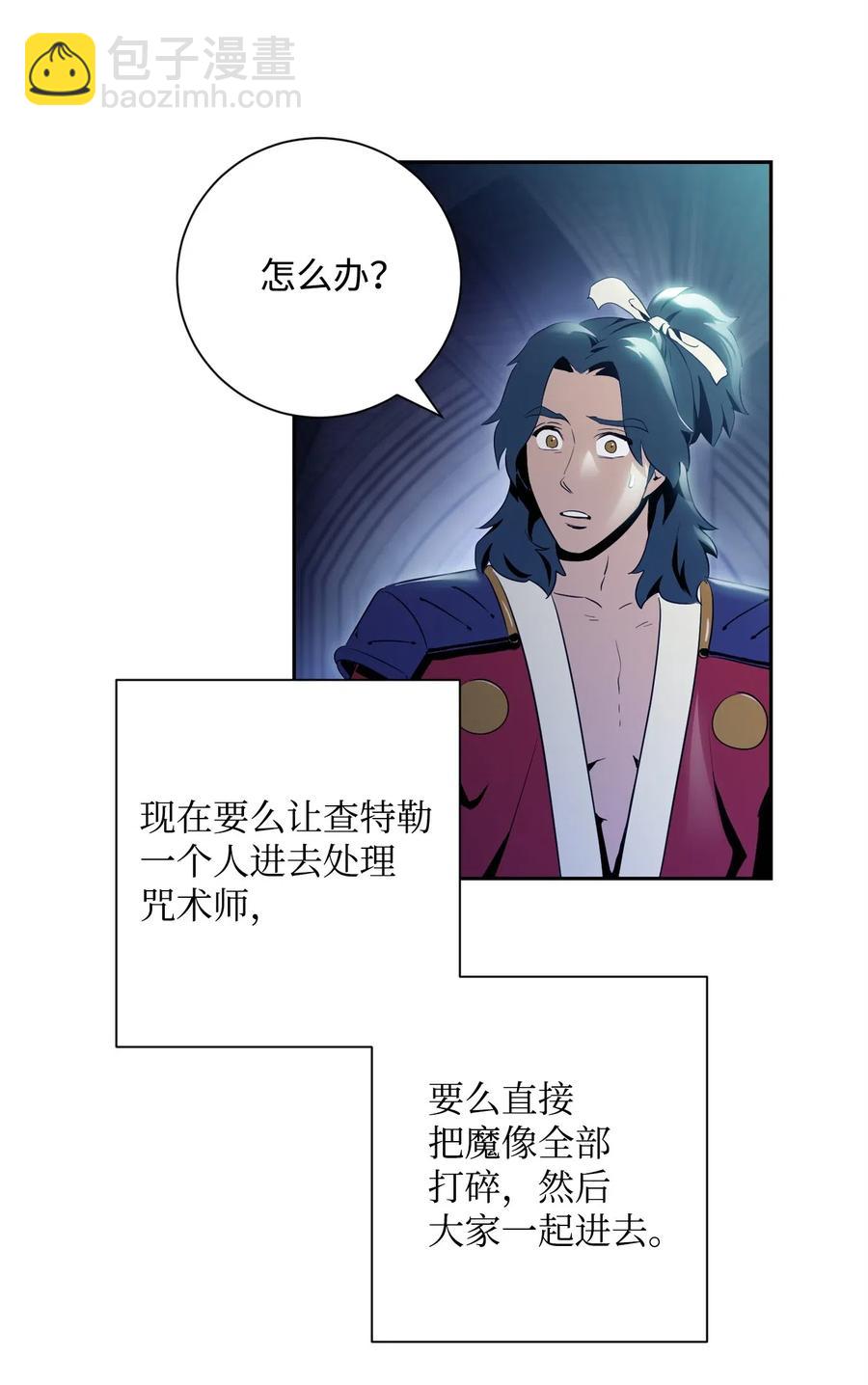 《骷髅骑士没能守住副本》83 进入副本 第3页