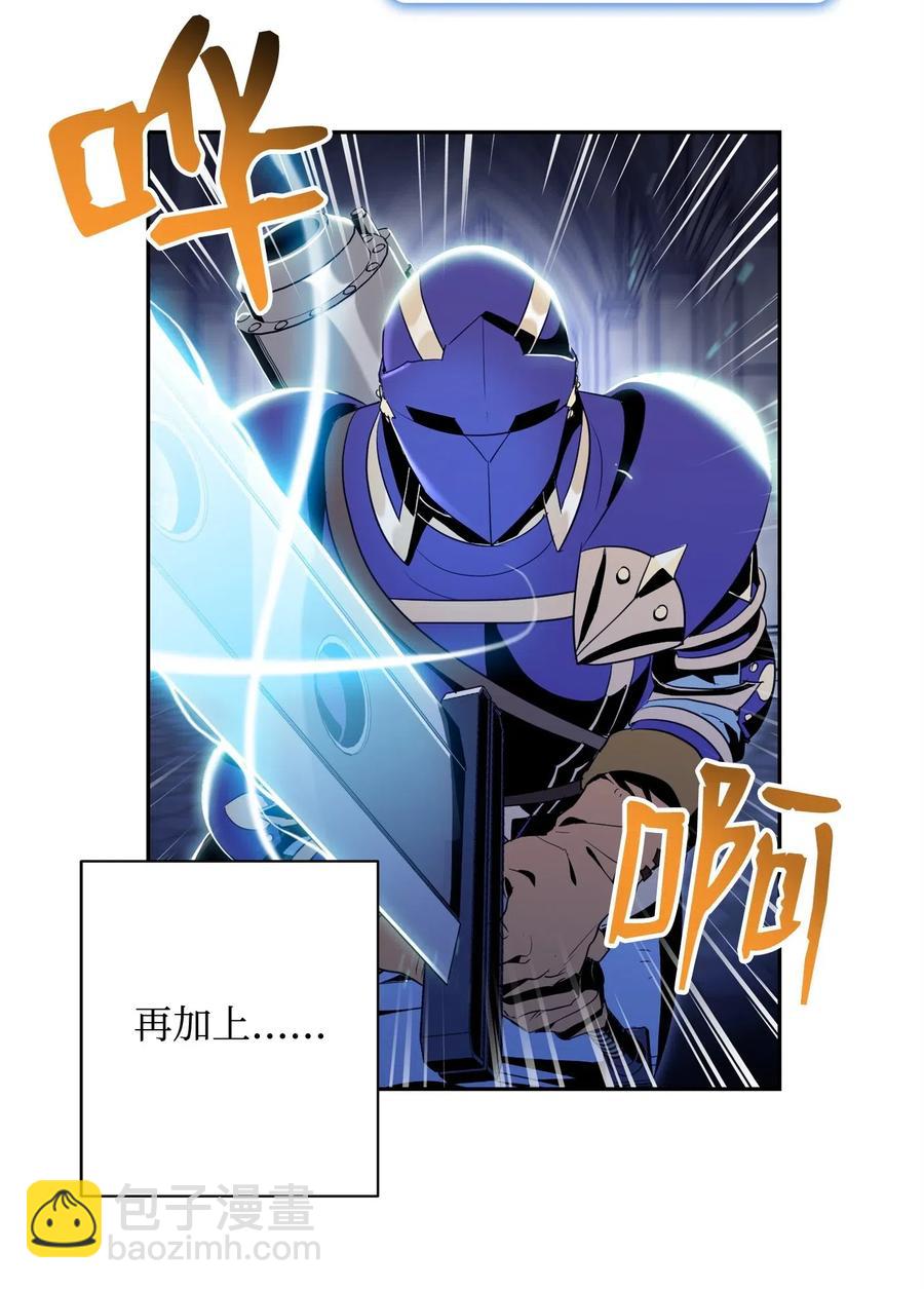 《骷髅骑士没能守住副本》83 进入副本 第40页