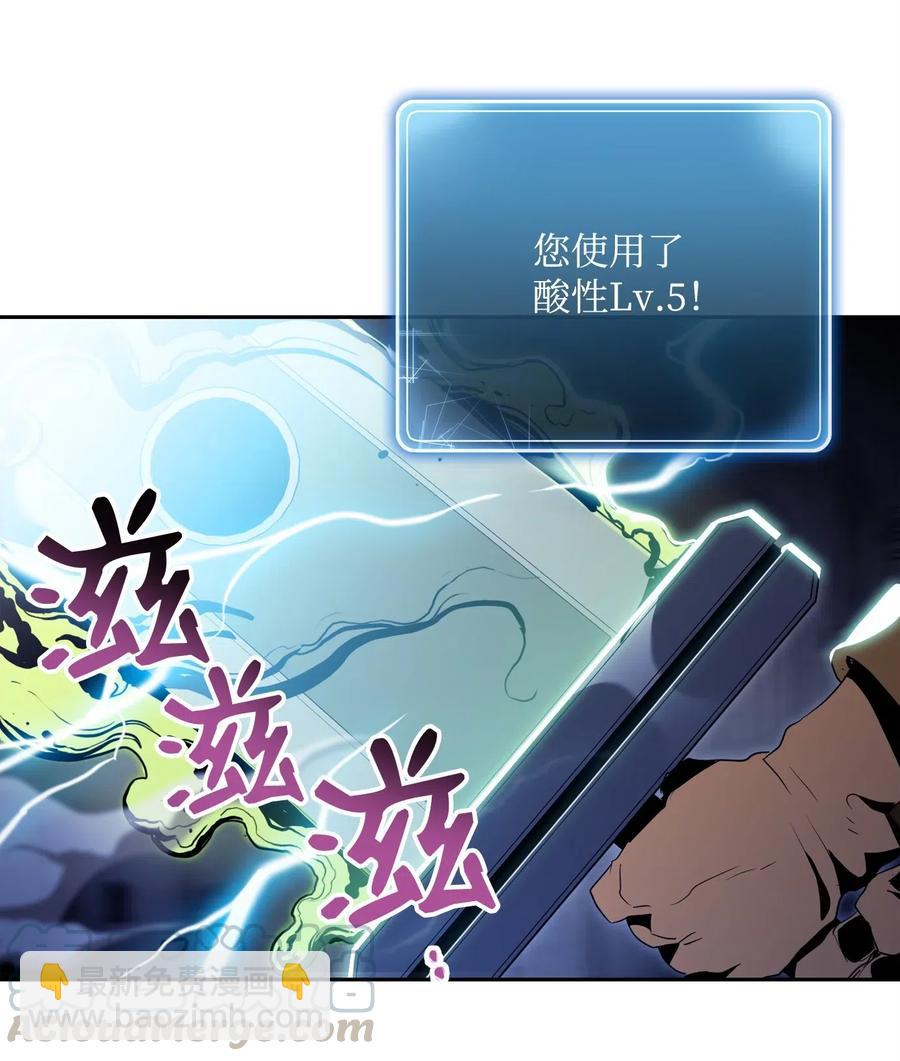 《骷髅骑士没能守住副本》83 进入副本 第41页