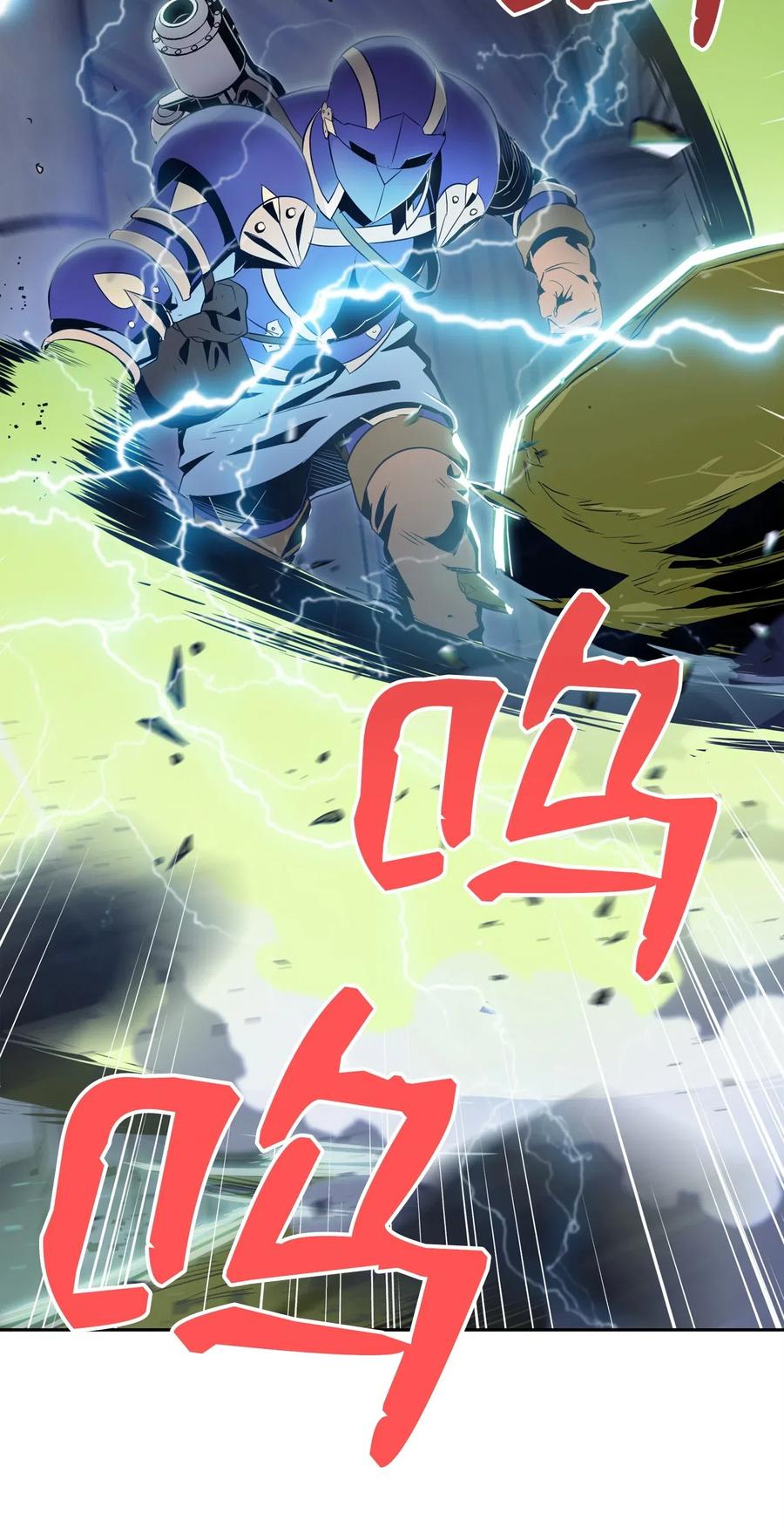 《骷髅骑士没能守住副本》83 进入副本 第43页