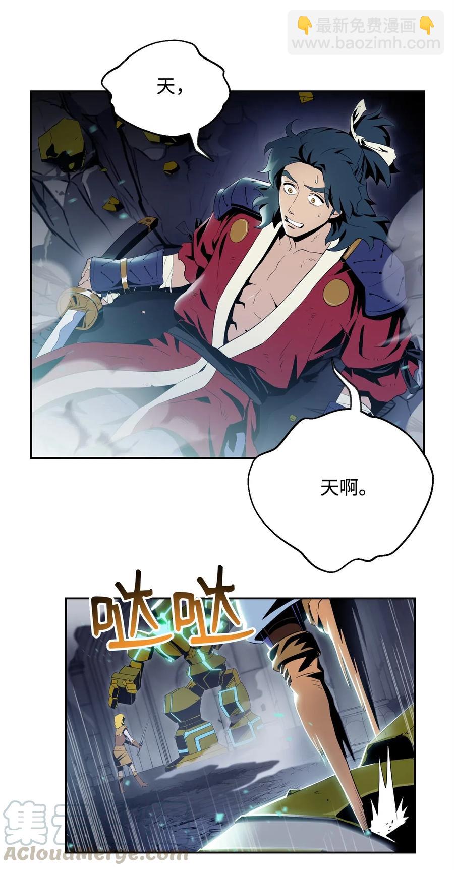 《骷髅骑士没能守住副本》83 进入副本 第45页