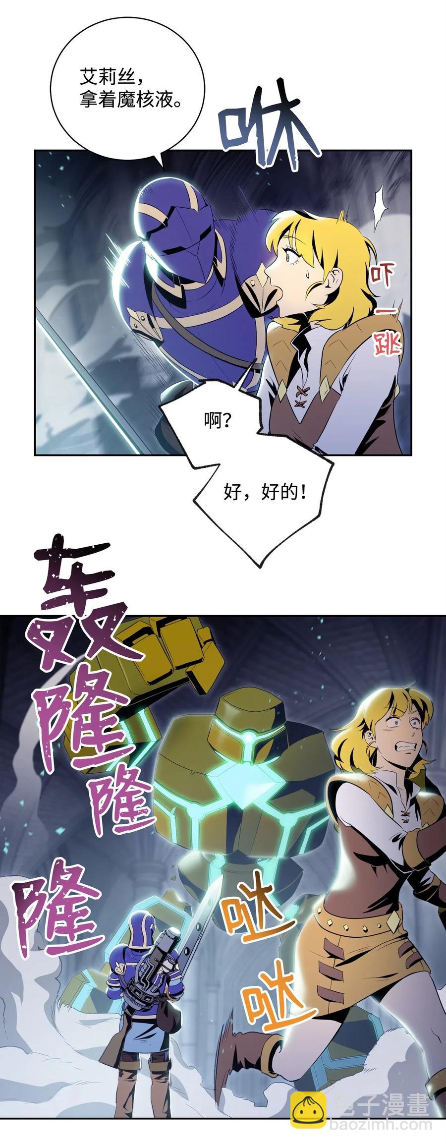 《骷髅骑士没能守住副本》83 进入副本 第46页
