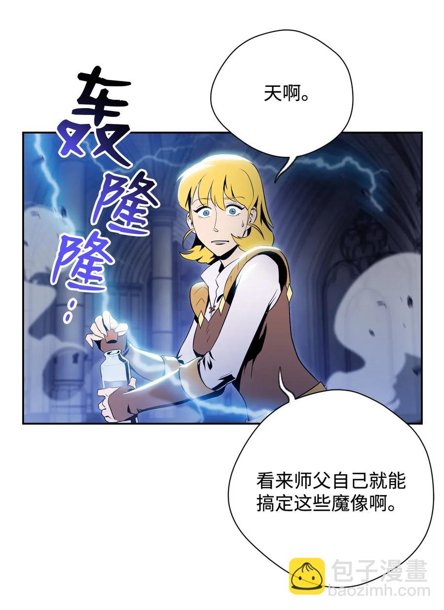 《骷髅骑士没能守住副本》83 进入副本 第48页