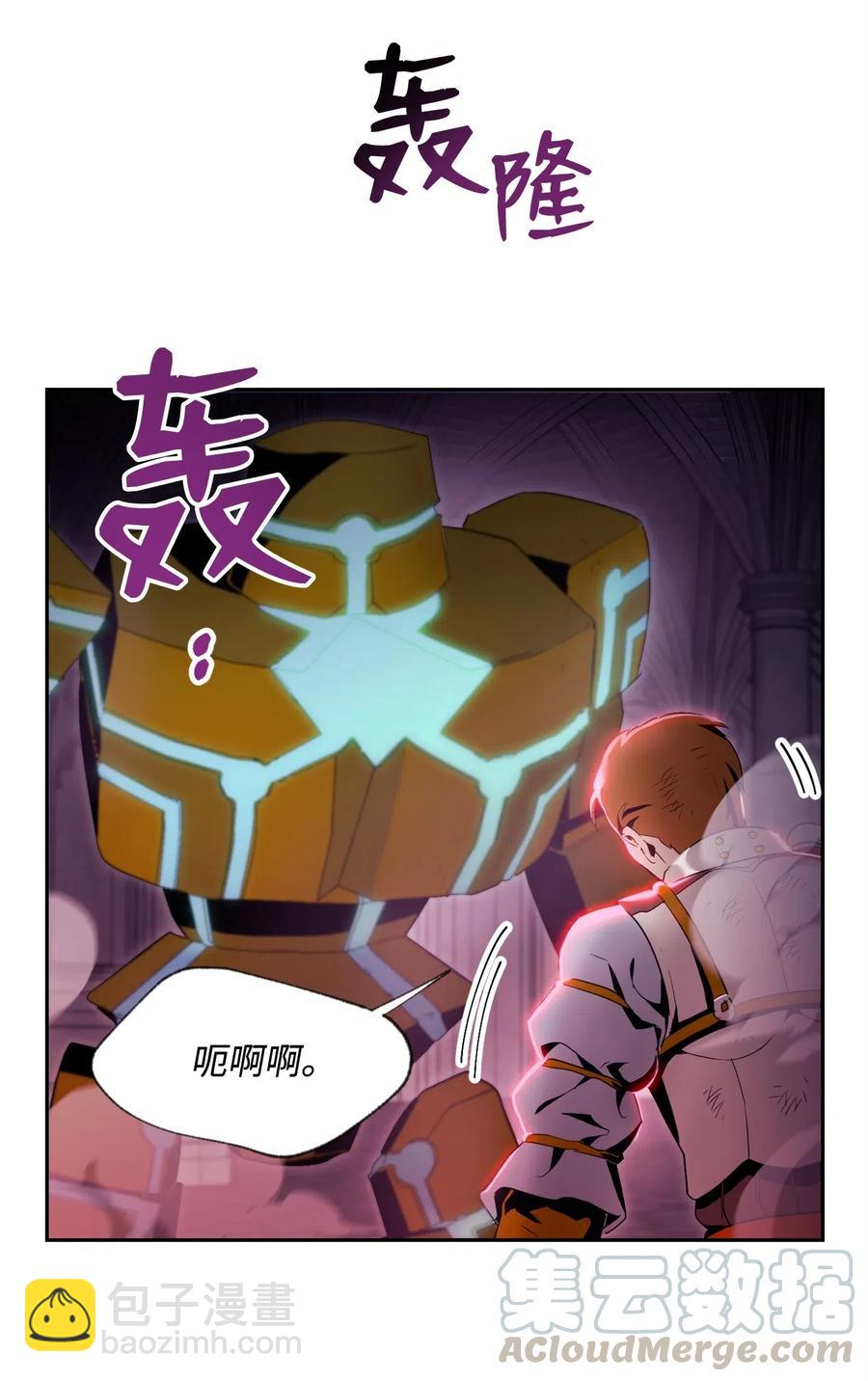 《骷髅骑士没能守住副本》83 进入副本 第49页