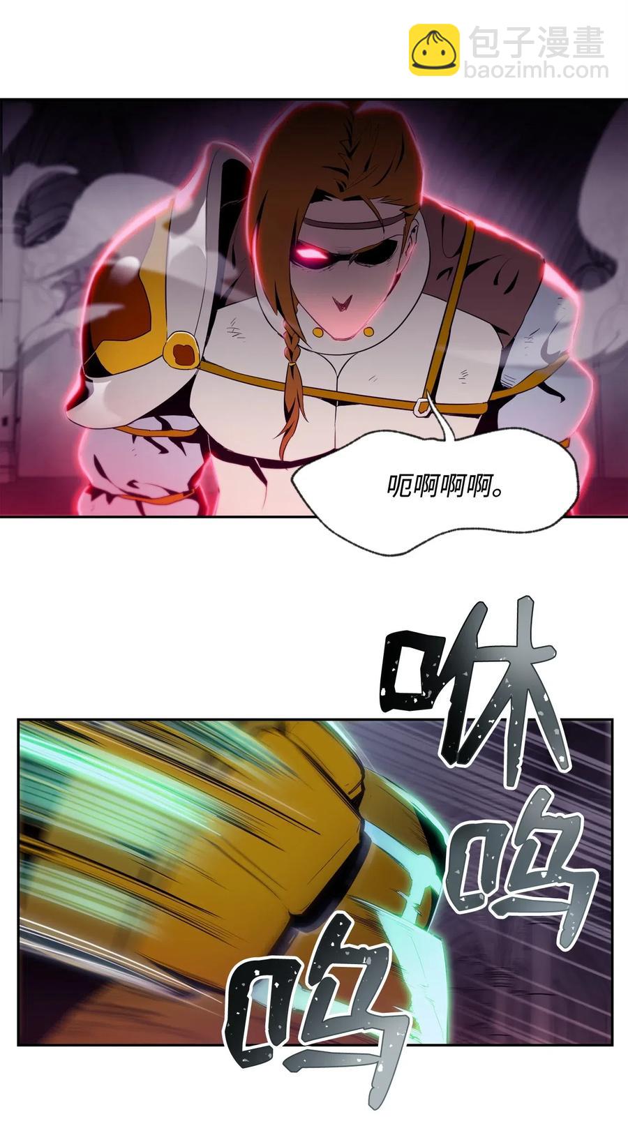 《骷髅骑士没能守住副本》83 进入副本 第50页